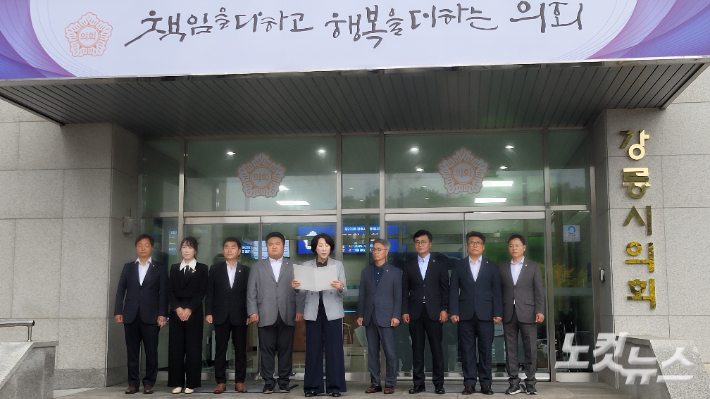 13일 오전 강릉시의회 앞에서 기자회견을 하고 있는 국민의힘 소속 강릉시의원들. 전영래 기자