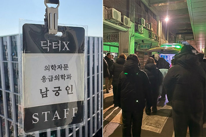 남궁인 교수 SNS 캡처