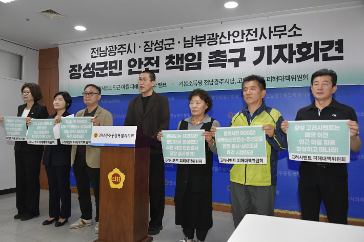 기본소득당 전남광주시당과 고려시멘트 피해대책위원회는 13일 오전 전남광주통합특별시의회 광주청사 3층 브리핑룸에서 기자회견을 열고 인근 마을 피해 자체 조사 결과를 발표했다. 독자 제공