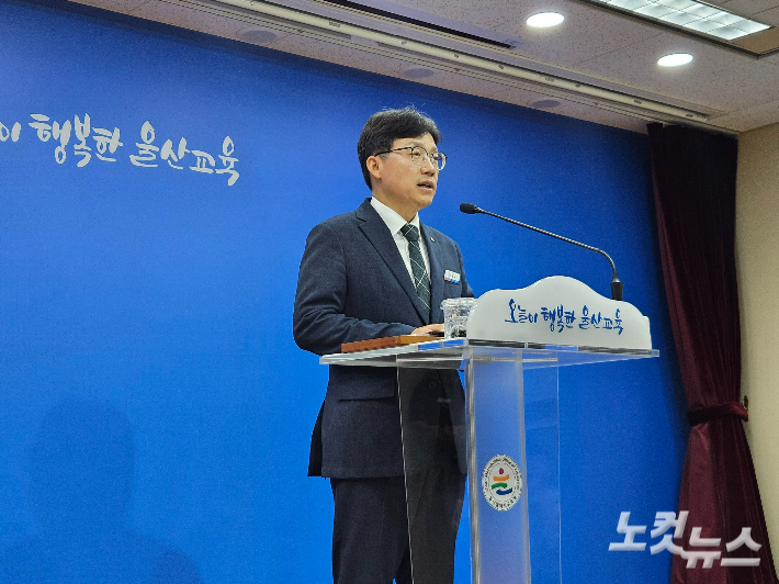 조용식 울산광역시교육감이 10월 13일 교육청 기자회견장에서 정부의 교원 정원 · 교육재정 감축 시도에 대한 입장을 밝히고 있다. 반웅규 기자 