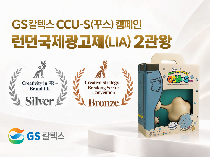 GS칼텍스 제공