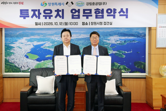 강기윤 창원시장과 신한성 강림중공업㈜ 부사장이 12일 창원시청 접견실에서 투자유치 업무협약을 체결하고 있다. 창원시 제공 