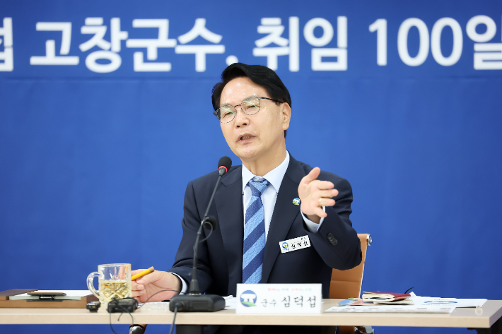 심덕섭 고창군수는 13일 오전 고창군청 제2회의실에서 열린 취임 100일 기자간담회에서 "지난 100일은 고창이 가진 힘과 가능성을 확인한 시간이었다"며 "오래된 현안이 풀리고 새로운 기회가 열리고 있다"고 말했다. 고창군 제공