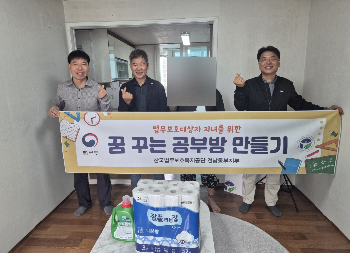 주거환경 개선 대상자 가정 위문. 법무보호복지공단 전남동부지부 제공