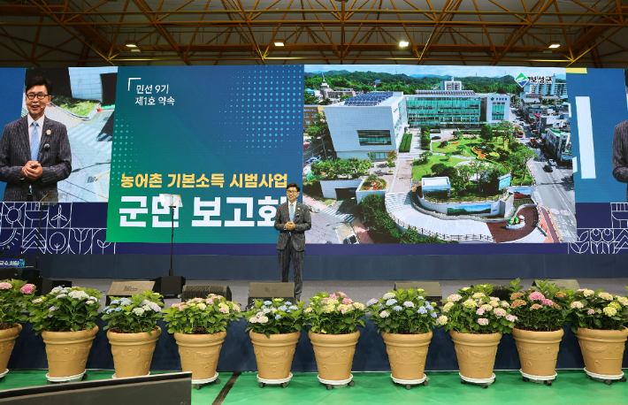 김철우 군수의 군민 보고회. 보성군 제공