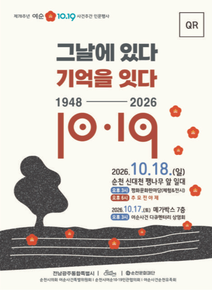 순천시 제공 