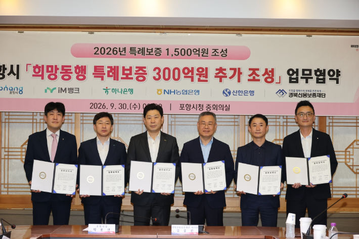 포항시 제공