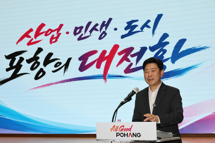 포항시 제공