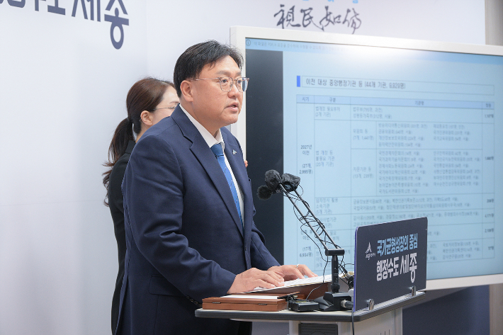 조상호 세종시장이 13일 정부의 중앙행정기관 이전 발표와 관련해 환영 입장을 밝히고 있다. 세종시 제공
