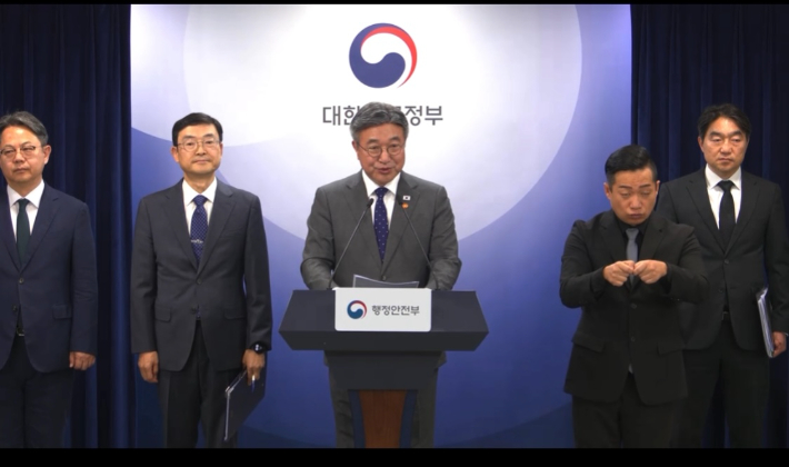 윤호중 행정안전부 장관이 13일 '2차 중앙행정기관 이전 관련' 브리핑을 통해 기관 이전 계획을 발표하고 있다. e-브리핑 캡처