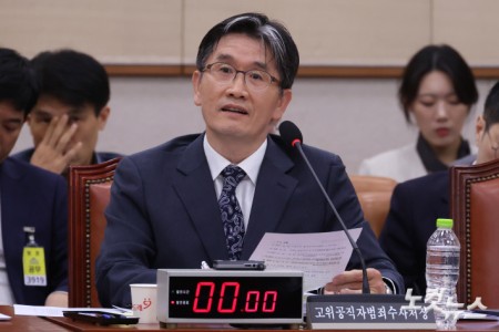 오동운 고위공직자범죄수사처장이 13일 서울 여의도 국회에서 열린 법제사법위원회의 고위공직자범죄수처에 대한 국정감사에서 의원 질의에 답변을 하고 있다.