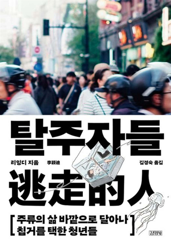 김영사 제공