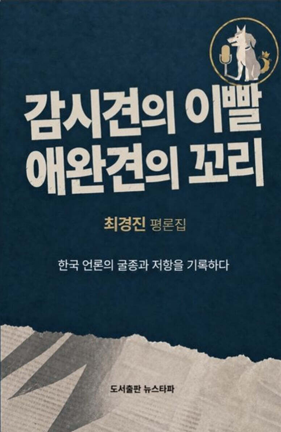 뉴스타파 제공