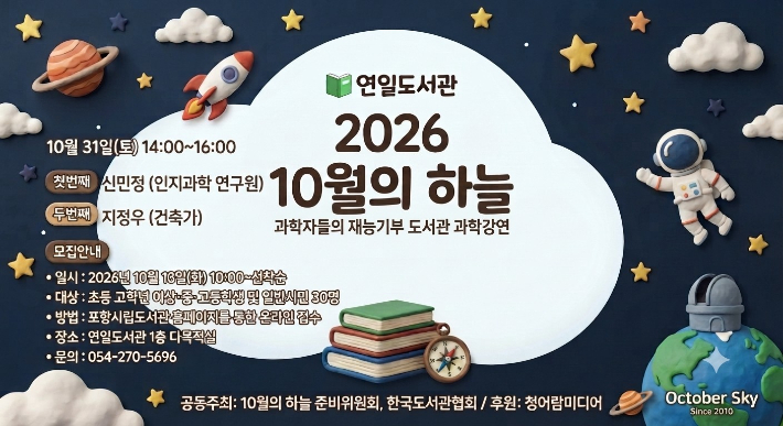 포항시 제공