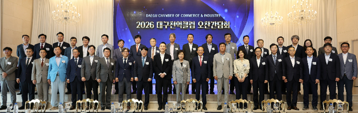 대구상공회의소 제공 