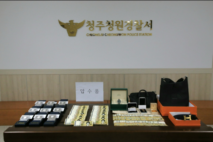 청주청원경찰서 제공