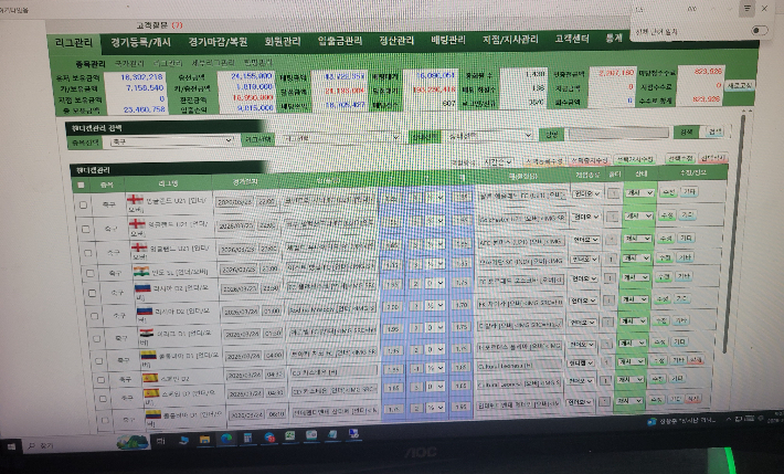불법 사이버 도박 사이트 관리자 모드 이미지. 충남경찰청 제공 