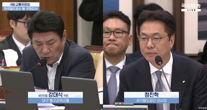 국회방송 유튜브 캡처