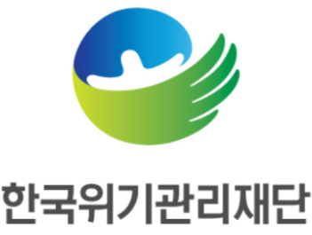 한국위기관리재단 제공
