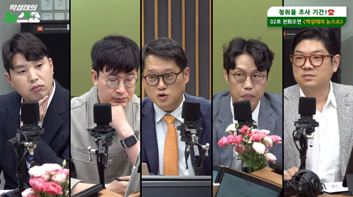 박성태의 뉴스쇼 유튜브 영상 캡처
