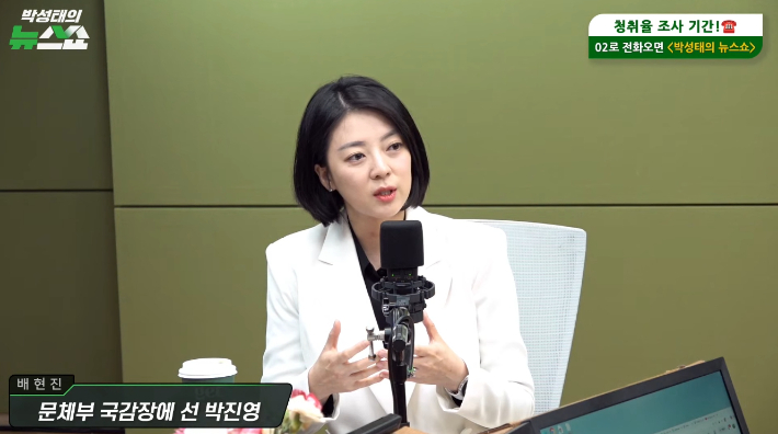 박성태의 뉴스쇼 유튜브 영상 캡처