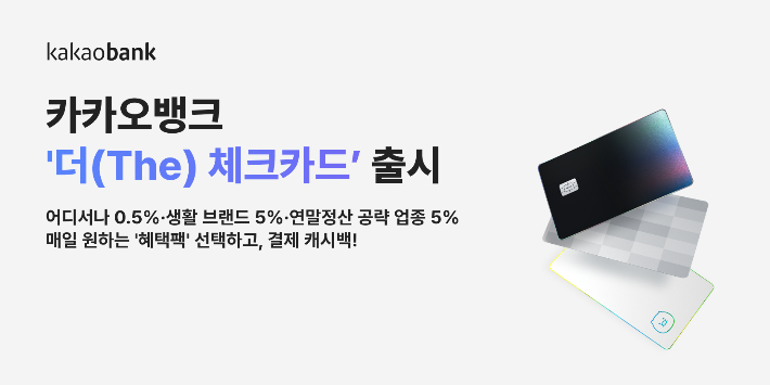 카카오뱅크 제공