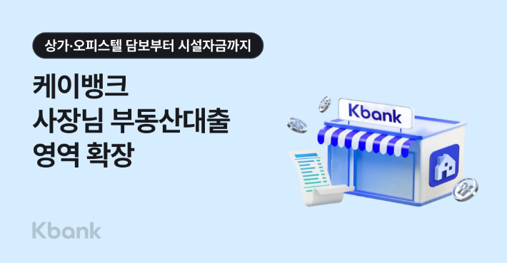 케이뱅크 제공