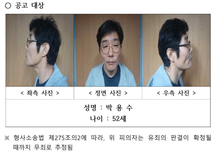 전남광주 나주시에서 60대 부부를 살해하고 현금을 훔쳐 달아난 혐의를 받고 있는 피의자 박용수의 얼굴. 전남경찰청 제공