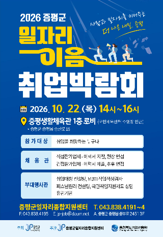 증평군 제공
