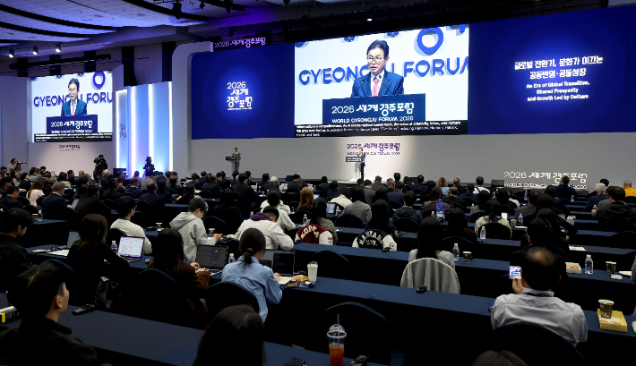 2026 세계경주포럼 비전선언식. 경북도 제공