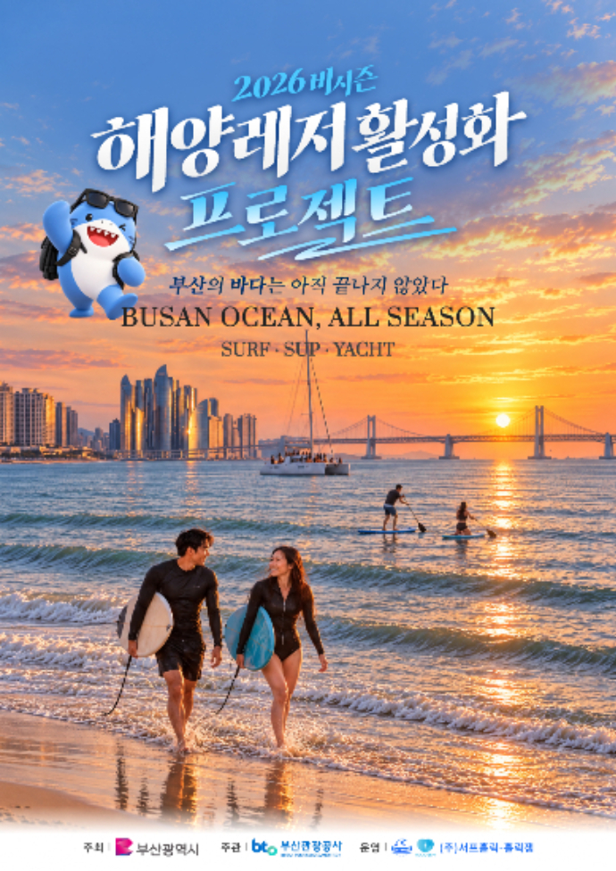 부산광역시 제공