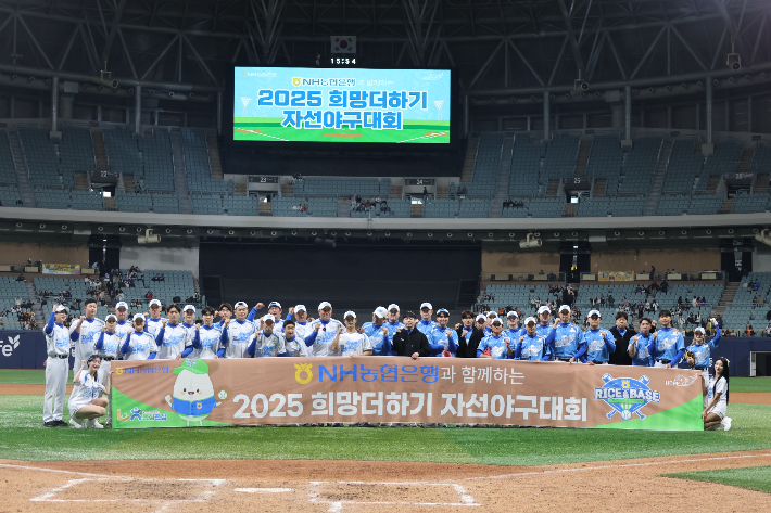 2025 희망더하기 자선야구대회에 참가한 선수들이 기념촬영을 하고 있다. 양준혁스포츠재단 제공