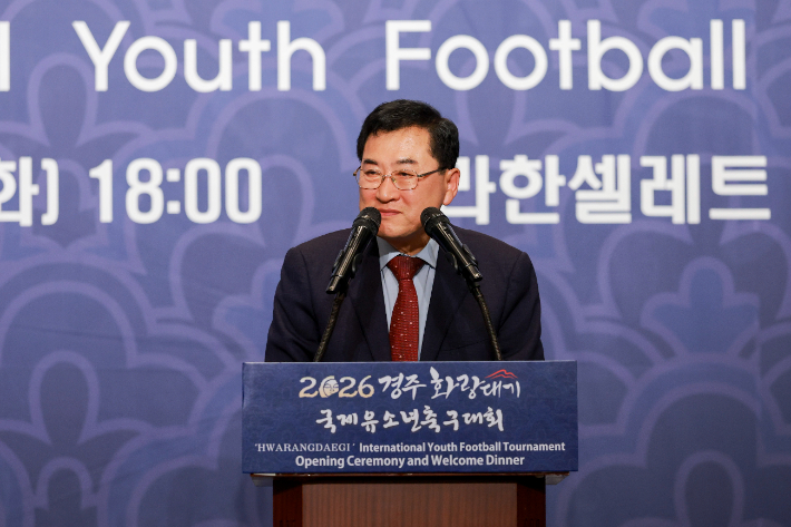 주낙영 경주시장이 라한셀렉트 경주에서 열린 '2026 화랑대기 국제 유소년 축구대회' 개회식에서 환영사를 하고 있다. 경주시 제공