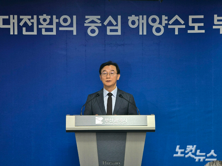 전재수 부산시장은 14일 브리핑에서 퐁피두 미술관 부산 분관과 부산오페라하우스 개관 기념 라 스칼라 극장 초청 공연 추진을 모두 중단하기로 했다. 송호재 기자