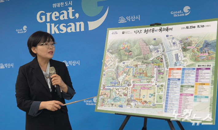 류숙희 익산시농업기술센터 소장이 14일 브리핑을 통해 올해 익산 천만송이 국화축제 계획을 설명하고 있다. 최명국 기자