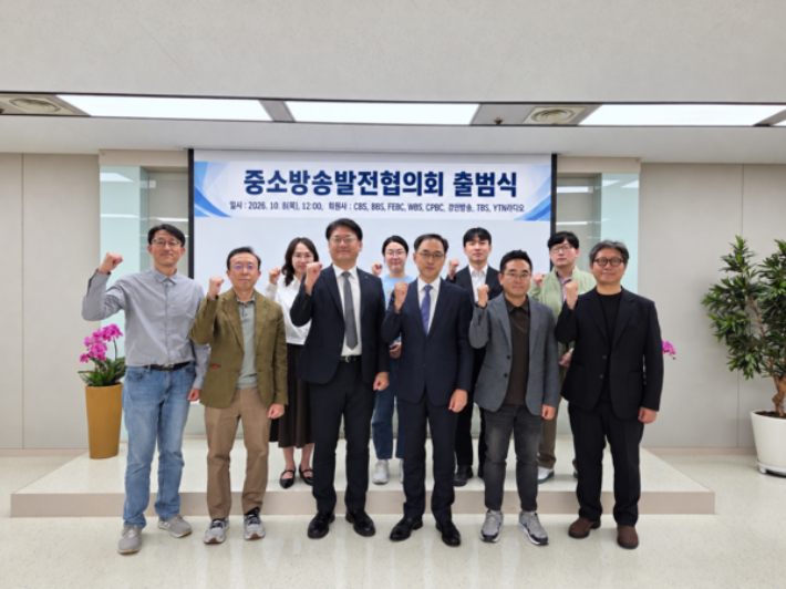 중소방송발전협의회 제공