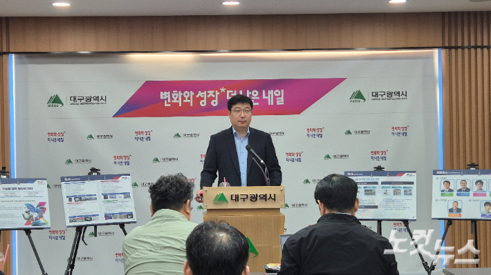 14일 대구시 동인청사에서 정민규 대구시 인공지능정책관이 FIX 2026에 대해 소개하고 있다. 정진원 기자