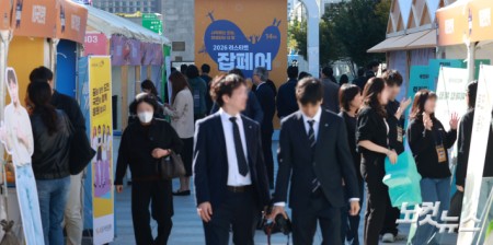 14일 오전 서울 종로구 광화문광장에서 2026 리스타트 잡페어가 진행되고 있다.