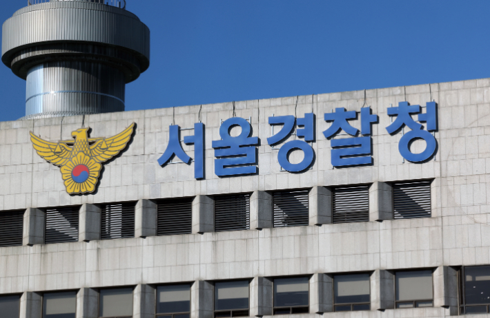 서울경찰청.연합뉴스 제공
