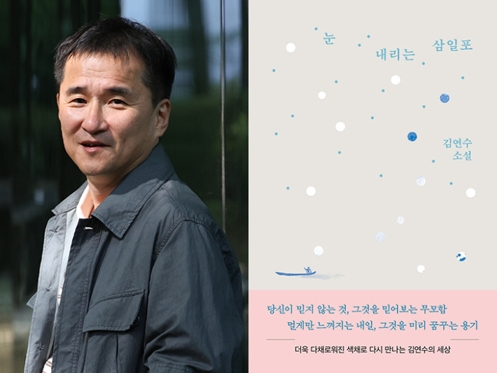 연합뉴스·문학동네 제공
