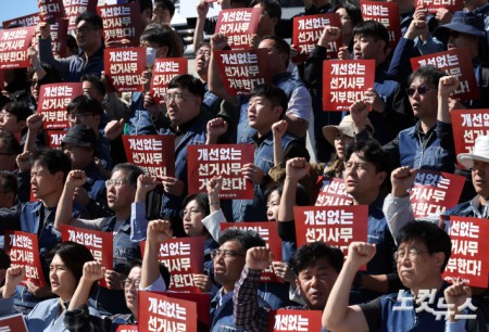 국회에 모인 공무원노조 