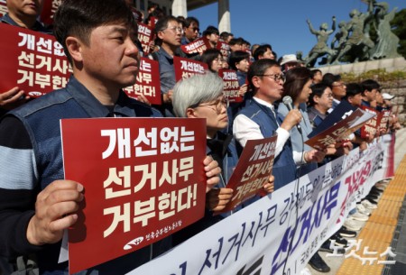 공무원노조 