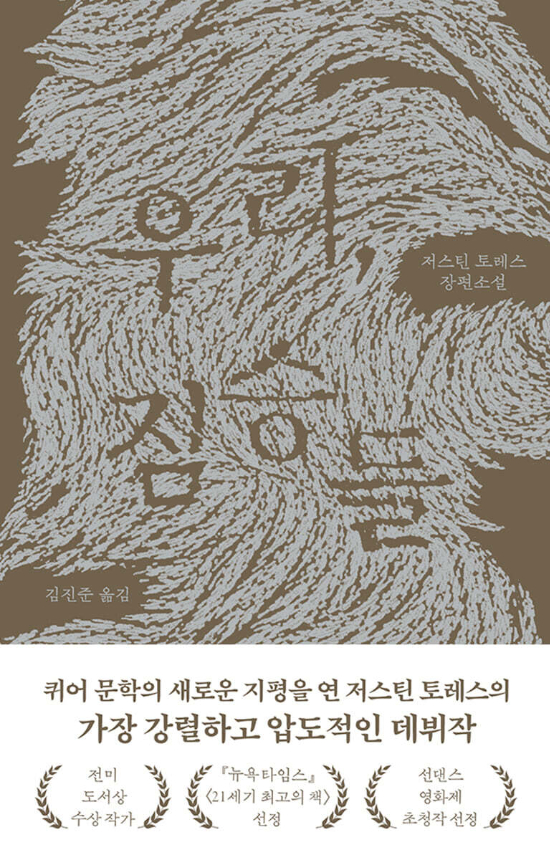열린책들 제공