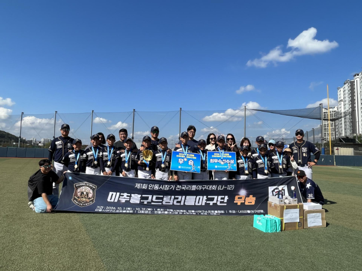 인천 미추홀구드림 리틀야구단 제공
