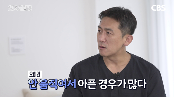 유튜브 'CBS 경제연구실' ([의사결정] 210정형외과의원 최준하 원장 편) 화면 캡처