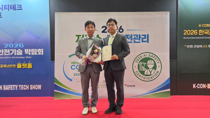 2026 AI안전관리 어워즈 대상 수상. 창원시설공단 제공 