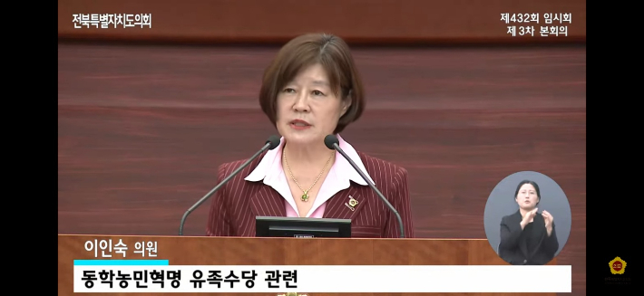 이인숙 전북도의원이 14일 제432회 임시회에서 도정질문을 하고 있다. 전북도의회 유튜브 캡처