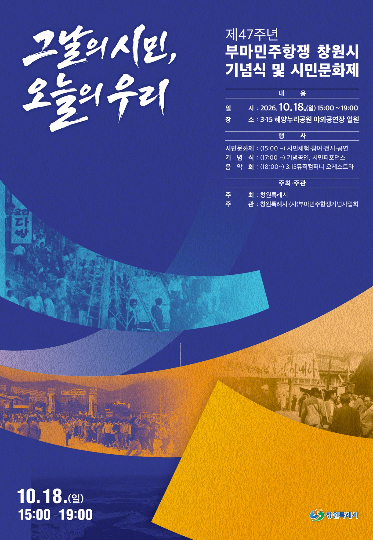 창원시 제공 