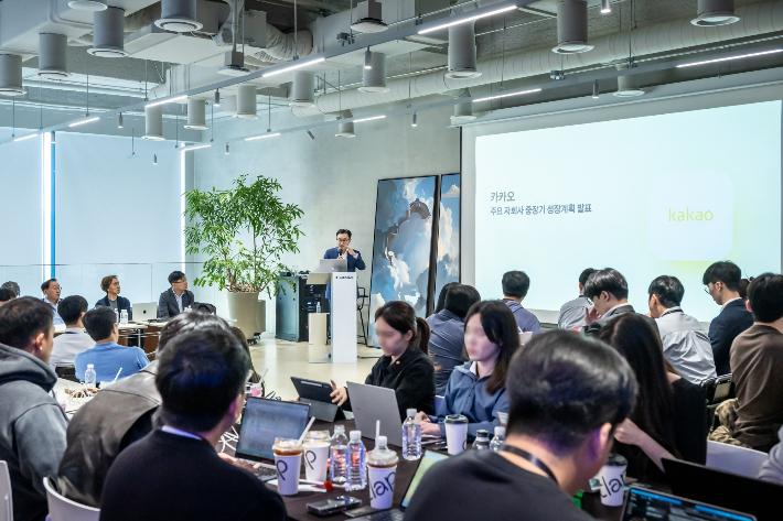 카카오그룹이 지난 13일 경기도 용인시 카카오 AI캠퍼스에서 첫 그룹 공동 애널리스트 간담회를 개최했다. 카카오 제공