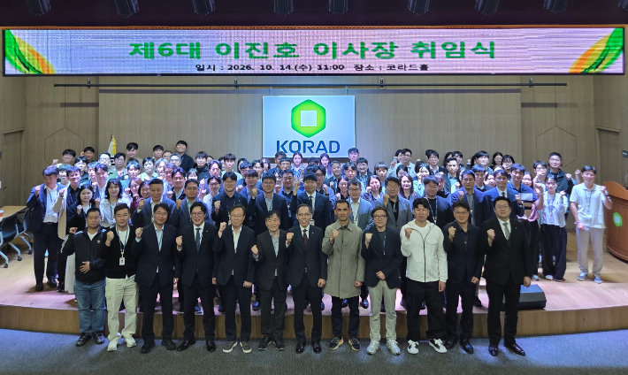 이진호 한국원자력환경공단 신임 이사장 취임식. KORAD 제공